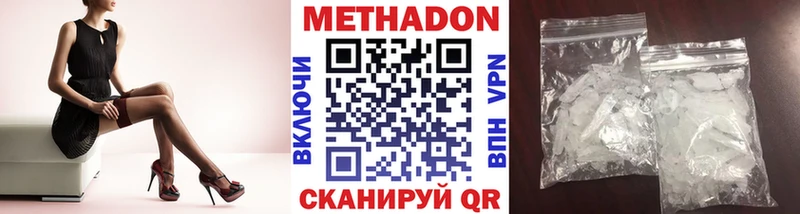 МЕТАДОН мёд  Черепаново 